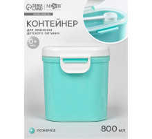 Контейнер для детского питания ВИД 5, бирюзовый