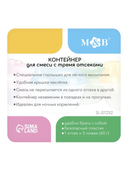 Контейнер для смеси с дозатором, зелёный