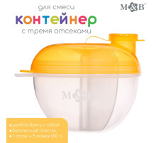 Контейнер для смеси с дозатором, жёлтый