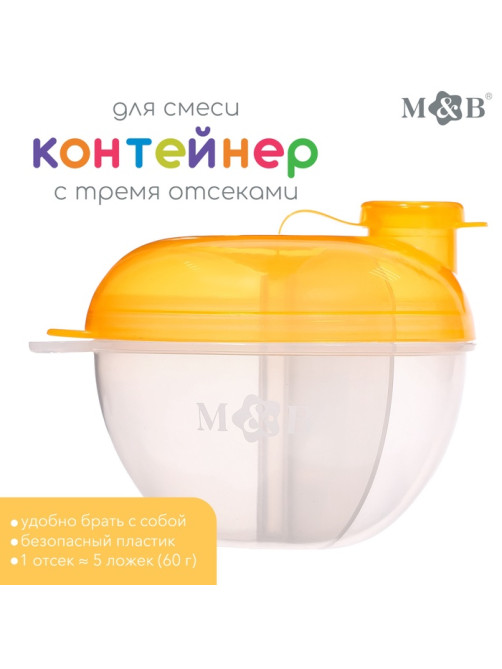 Контейнер для смеси с дозатором, жёлтый