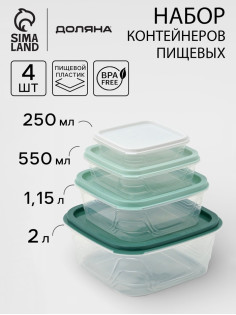 Контейнеры для еды Доляна «Мультиколор», набор 4 шт., пластик, прозрачные