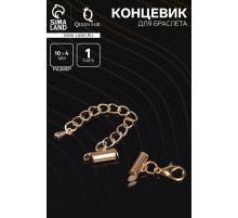 Концевик для браслета из бисера (пара) QF, 10 мм, металл, с цепочкой удлинителем, цвет золото