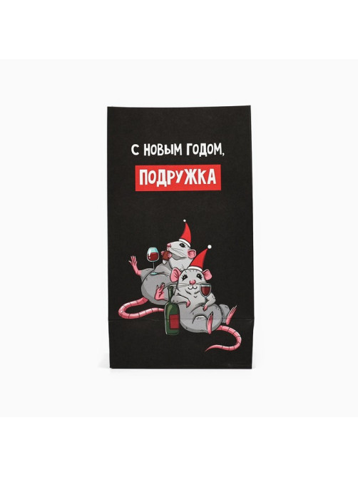 Пакет подарочный без ручек «С Новым годом, подружка», 10×19.5×7 см
