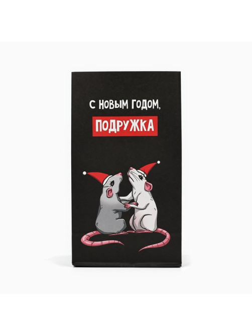 Пакет подарочный без ручек «С Новым годом, подружка», 10×19.5×7 см