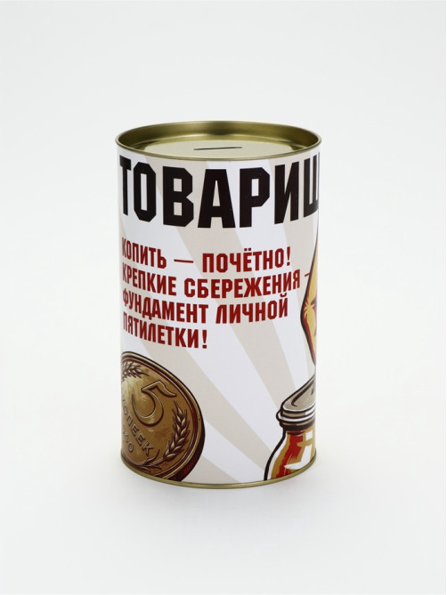 Копилка XXL «Копить-почётно!», 20×12.5 см