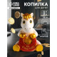 Копилка для денег «Конь с подковой», гипс, 23 см, белый