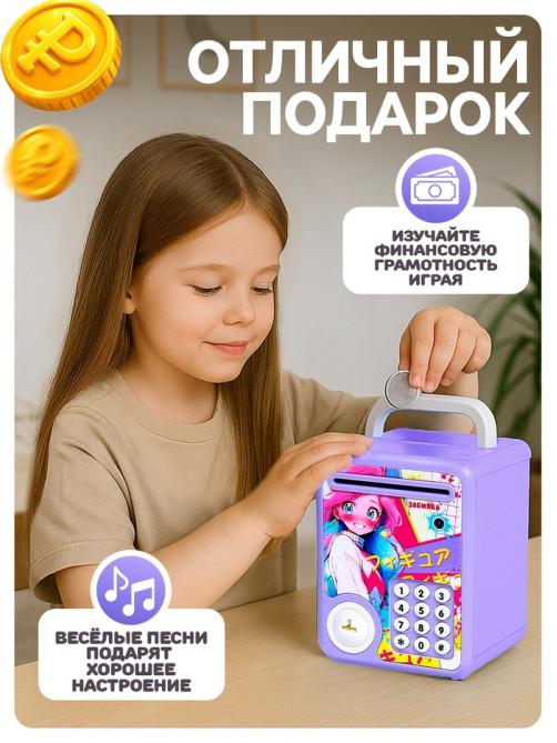 Музыкальная игрушка ZABIAKA «Кавай сейф», фиолетовый