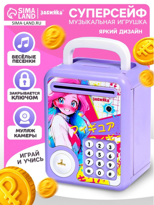 Музыкальная игрушка ZABIAKA «Кавай сейф», фиолетовый