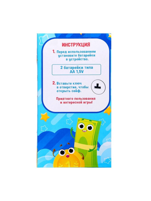 Музыкальная игрушка ZABIAKA «Супер сейф», жёлтый