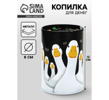Копилка для денег «Банка. Кря», металл, 8×12 см