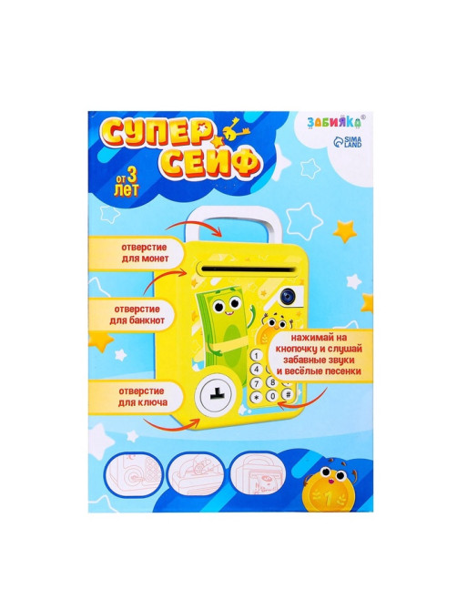 Музыкальная игрушка ZABIAKA «Супер сейф», жёлтый
