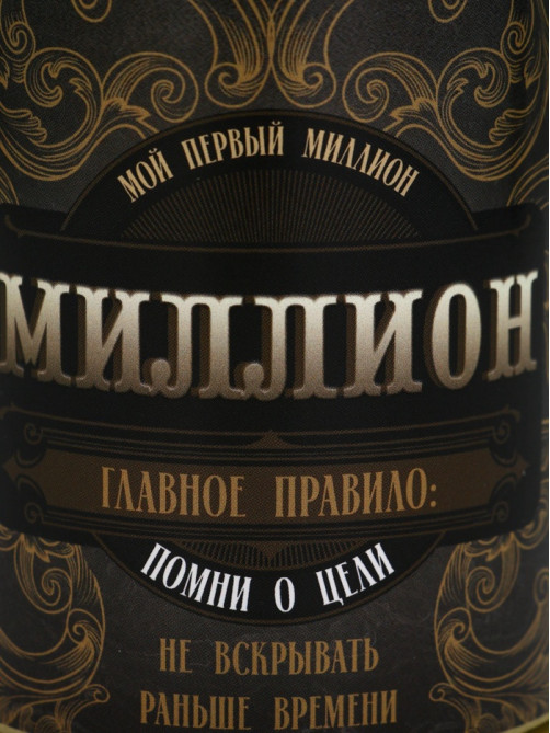 Копилка для денег «Первый миллион. Сберегательная банка», металл «», 7.5×9.5 см