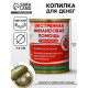 Копилка для денег «Банка. Экстренная помощь», металл, 7.5×9.5 см
