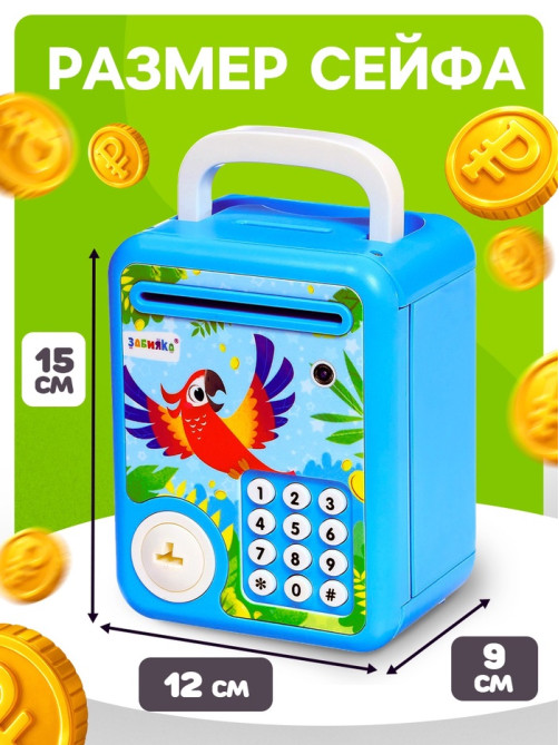 Музыкальная игрушка ZABIAKA «Супер сейф», голубой