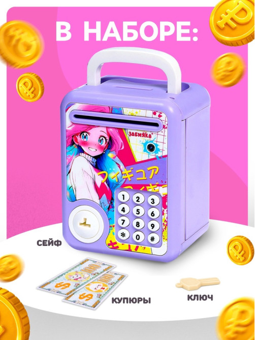 Музыкальная игрушка ZABIAKA «Кавай сейф», фиолетовый