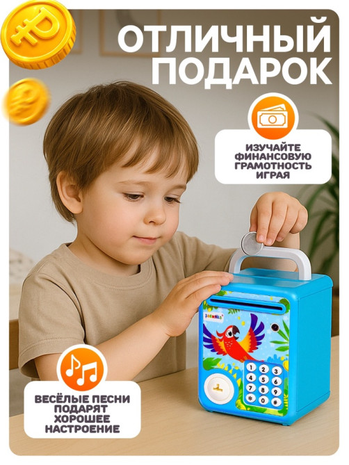 Музыкальная игрушка ZABIAKA «Супер сейф», голубой