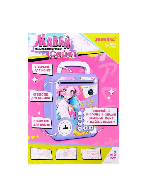 Музыкальная игрушка ZABIAKA «Кавай сейф», фиолетовый