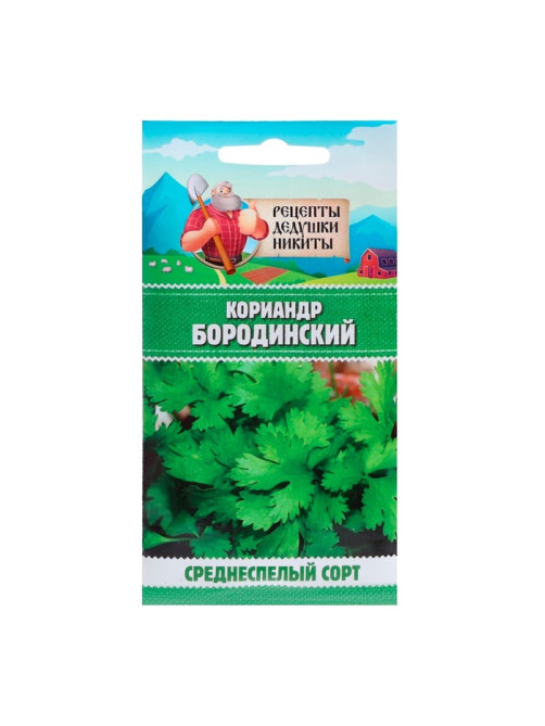 Семена Кориандр 