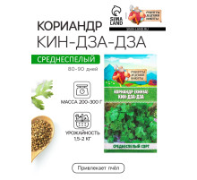 Семена Кориандр - кинза «Кин-Дза-Дза», 2 г, «Рецепты дедушки Никиты»