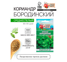 Семена Кориандр 