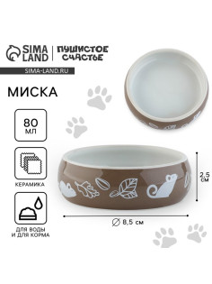 Миска керамическая «Вкусняшки», 80 мл, для грызунов
