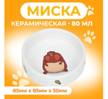 Миска для грызунов «Кукуруза», 80 мл, 8.5×3 см, керамика