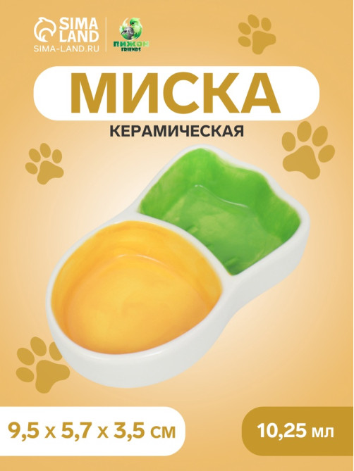 Миска для грызунов «Морковка», 11.3×6.3×2.5 см, керамика