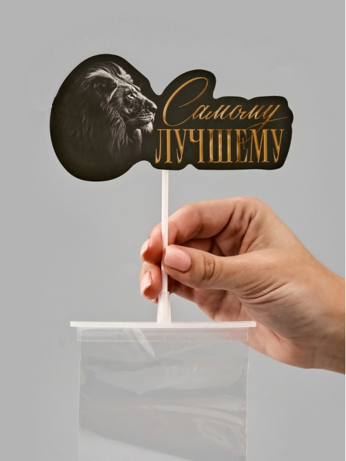 Коробка для маскировки денег в торте «Самому лучшему», 11×8×6 см