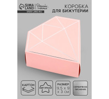 Коробка подарочная под бижутерию «Розовая, тиснение», 10×9×3.5 см
