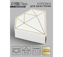 Коробка подарочная под бижутерию «Белая, тиснение», 10×9×3.5 см