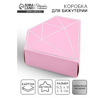 Коробка подарочная под бижутерию «Лавандовая, тиснение», 10×9×3.5 см