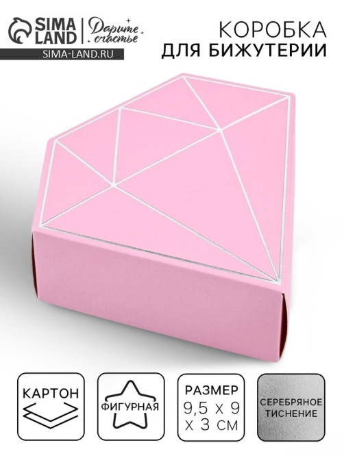 Коробка подарочная под бижутерию «Лавандовая, тиснение», 10×9×3.5 см