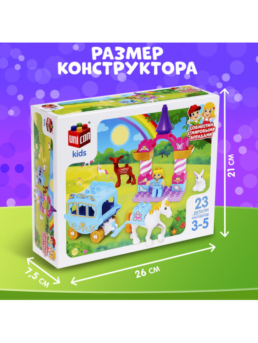 Конструктор UNICON «Принцесса», 23 детали