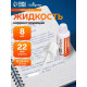 Корректор 8 мл Calligrata с кисточкой, на водной основе