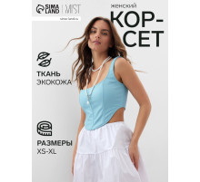 Корсет женский кожаный MIST, размер 40 (XS), голубой