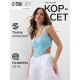 Корсет женский кожаный MIST, размер 40 (XS), голубой