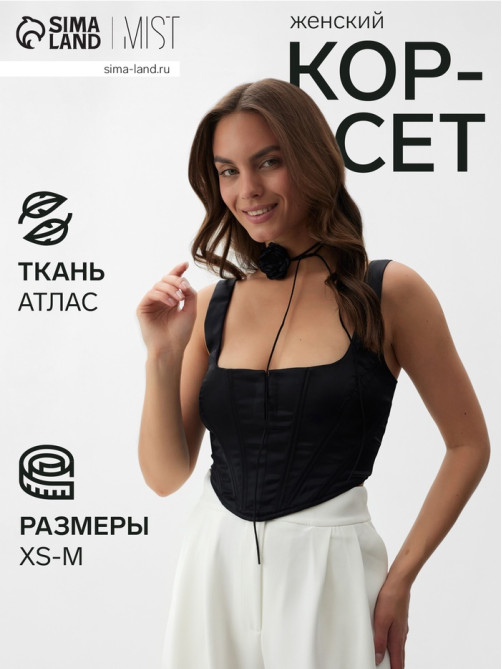 Корсет женский атласный MIST, размер 40 (XS), чёрный