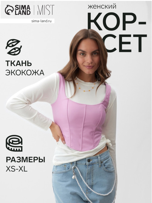 Корсет женский кожаный MIST, размер 40 (XS), розовый