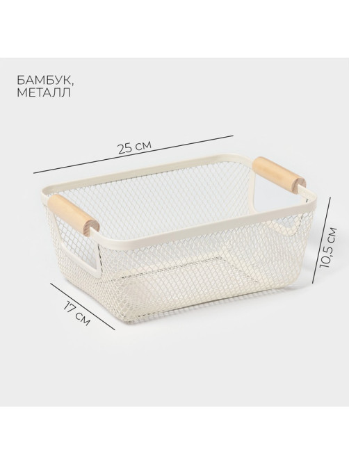 Корзинка универсальная LaDо́m «Мини», прямоугольная, 25×17×10.5 см, бежевая