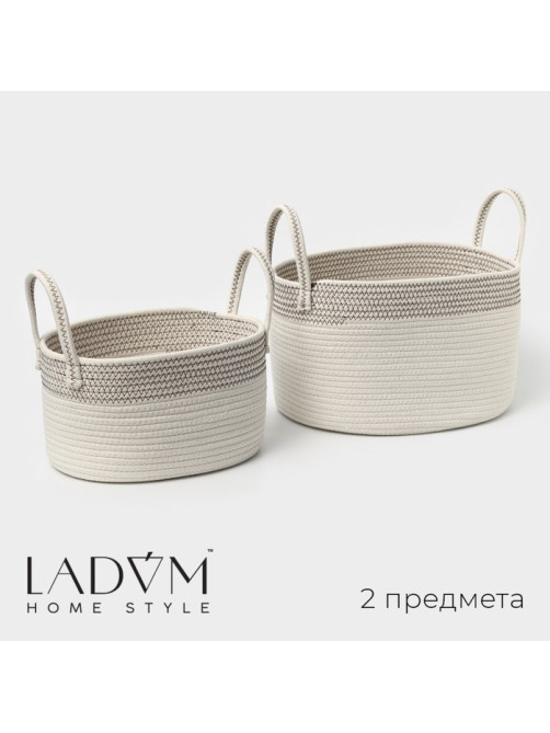 Корзины для хранения LaDо́m, 2 шт., ручное плетение, хлопок, белые