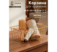 Корзина для хранения «Доляна. Голден», 29.5×22×12.5 см, золотистая