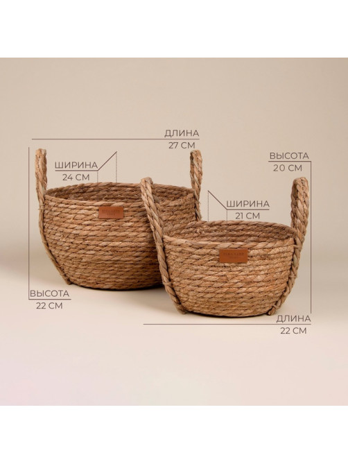 Корзины для хранения SL Home, плетёные, ручной работы, 2 шт.: 22×21×20 см, 27×24×22 см
