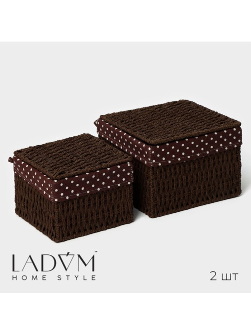 Корзины для хранения LaDо́m, 2 шт., ручное плетение, с крышкой, коричневые