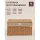 Корзина для хранения SL Home, плетёная, ручной работы, 30×20×15.5 см