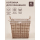 Корзина для хранения SL Home, ручное плетение, с ручками, квадратная, джут, 39×39×41.5 см