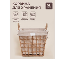 Корзина для хранения SL Home, ручное плетение, с ручками, квадратная, джут, 27×27×31 см