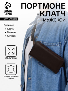 Сумка мужская через плечо TEXTURA, портмоне - клатч, на молнии, коричневая