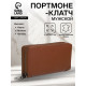 Портмоне-клатч мужской TEXTURA, с ручкой на задней стенке, коричневое