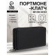 Портмоне-клатч мужской TEXTURA, 2 отделения, на молнии, чёрное