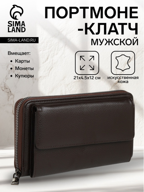 Портмоне-клатч мужской на молнии TEXTURA, коричневое